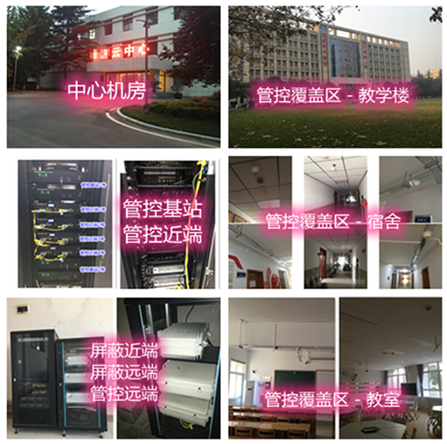 灌云某军事院校管控案例（数字信令级）
